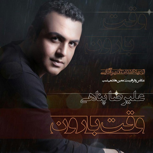 دانلود آهنگ از تو چه پنهون